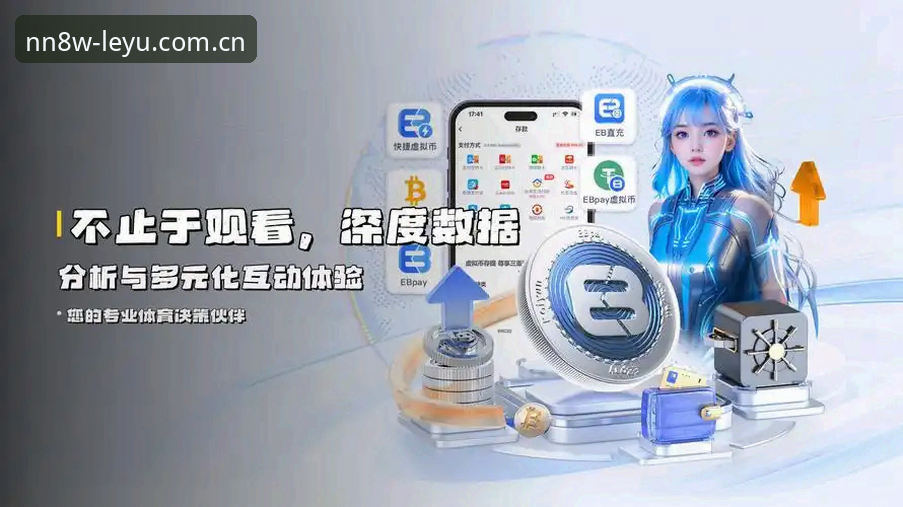 LEYU乐鱼中国官网使用指南最新动态：v2.0.3版本操作实测与数据延迟实测