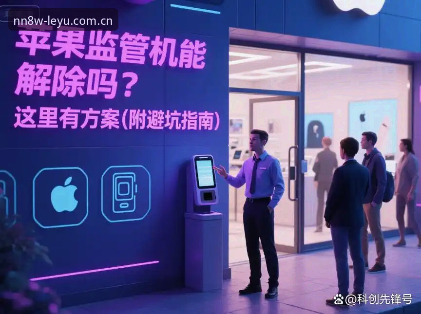 LEYU乐鱼中国官网iOS版vs安卓版：哪个更值得下载？实测避坑指南