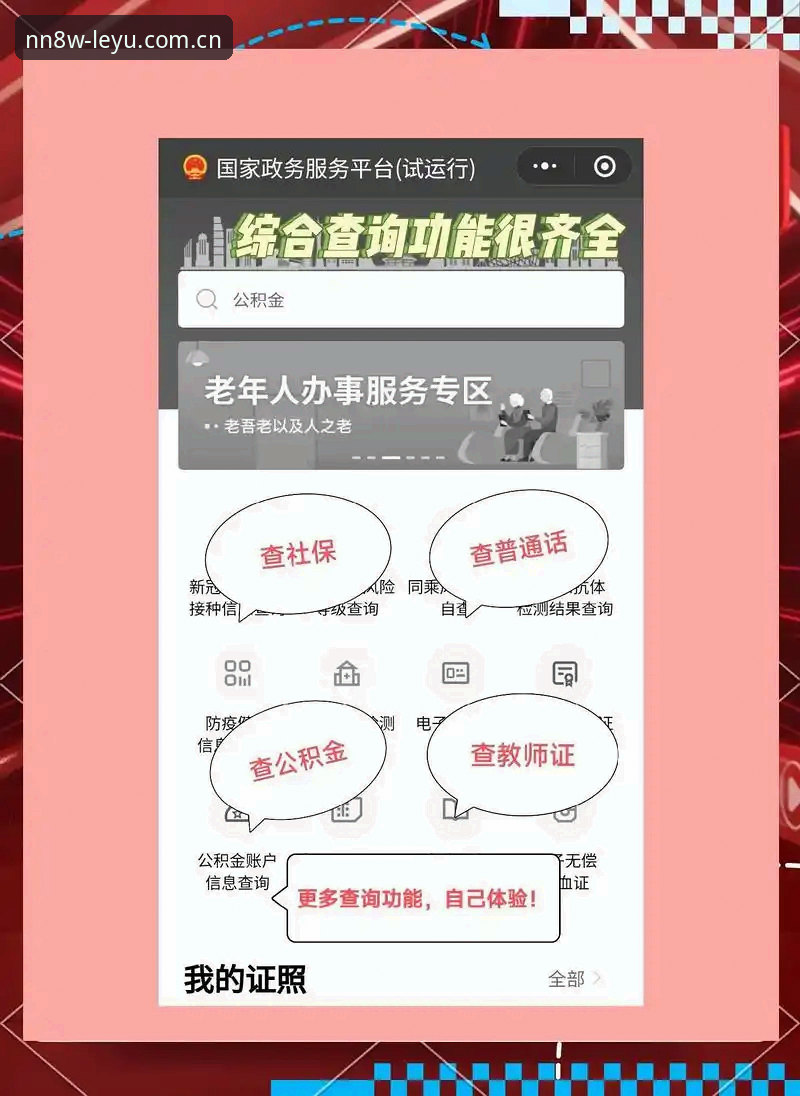 LEYU乐鱼中国官网必备 LEYU乐鱼中国官网必备操作教程:从查找入口到数据调用的一站式指南