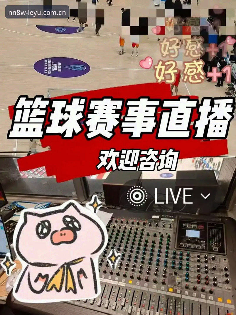 leyu sport 赛事数据 赛事数据深度整合,leyu sport 赛事数据成为体育迷观赛新刚需